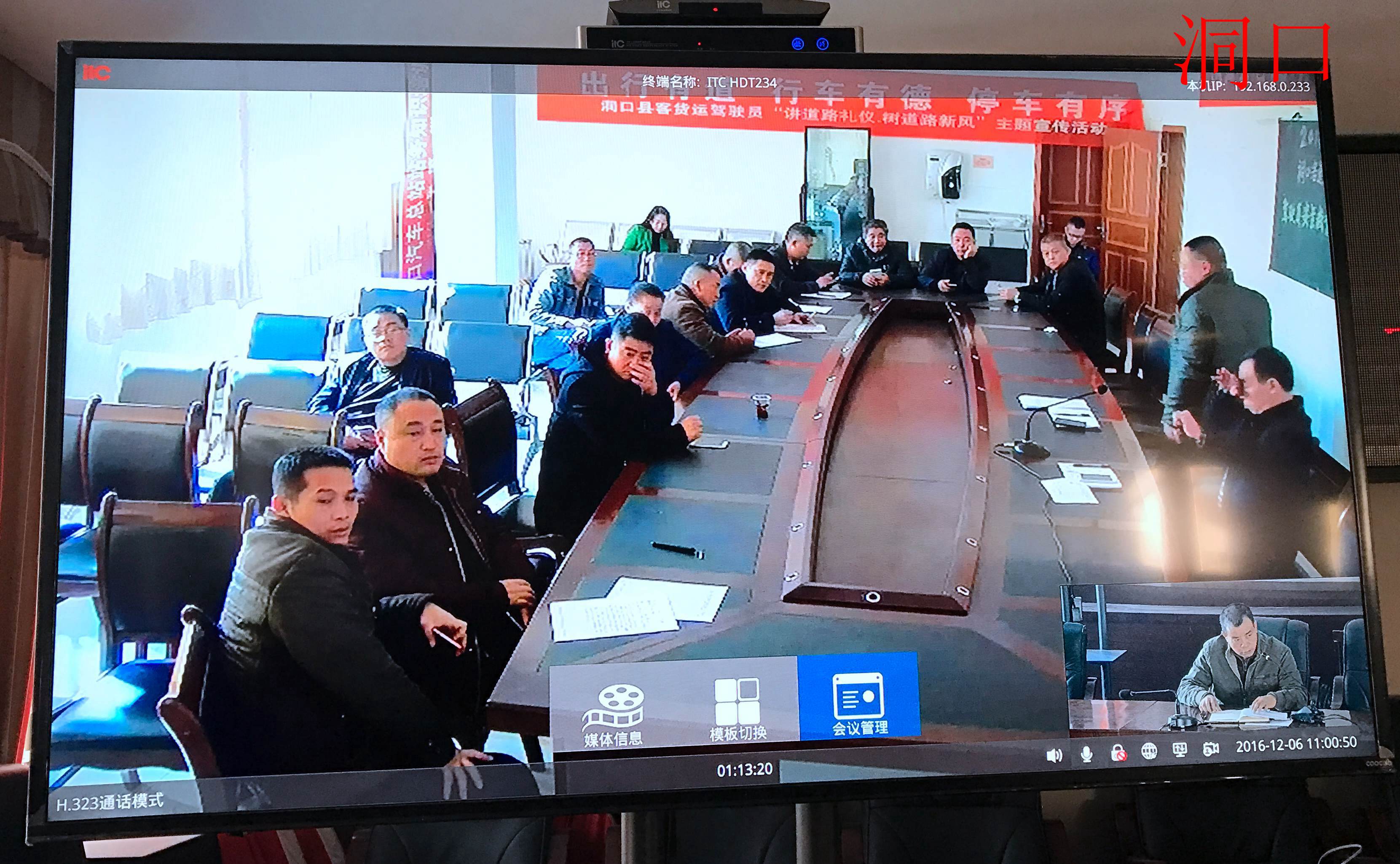 洞口分會(huì)場