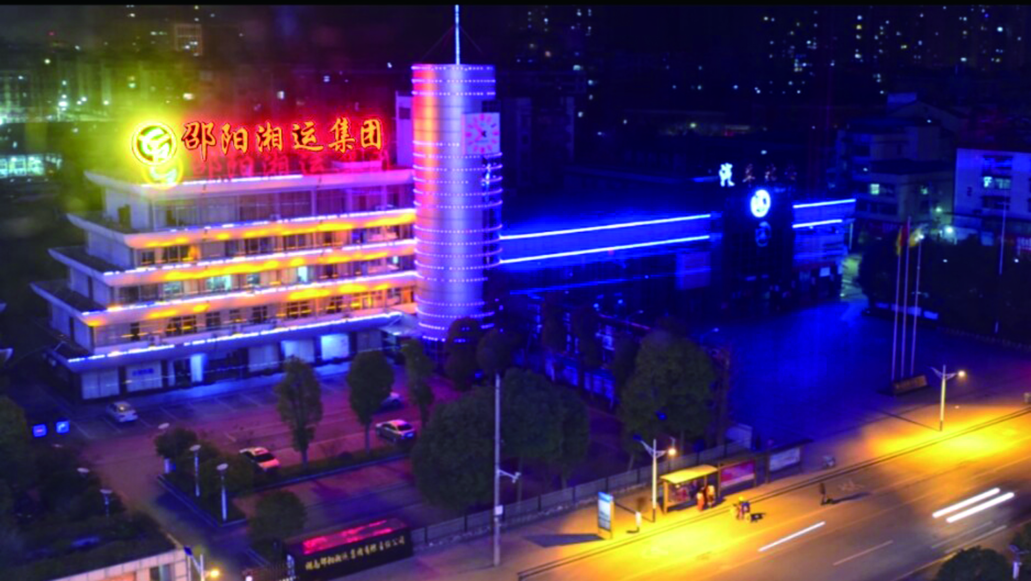 春節(jié)臨近，夜幕下的集團公司辦公大樓燈火輝煌