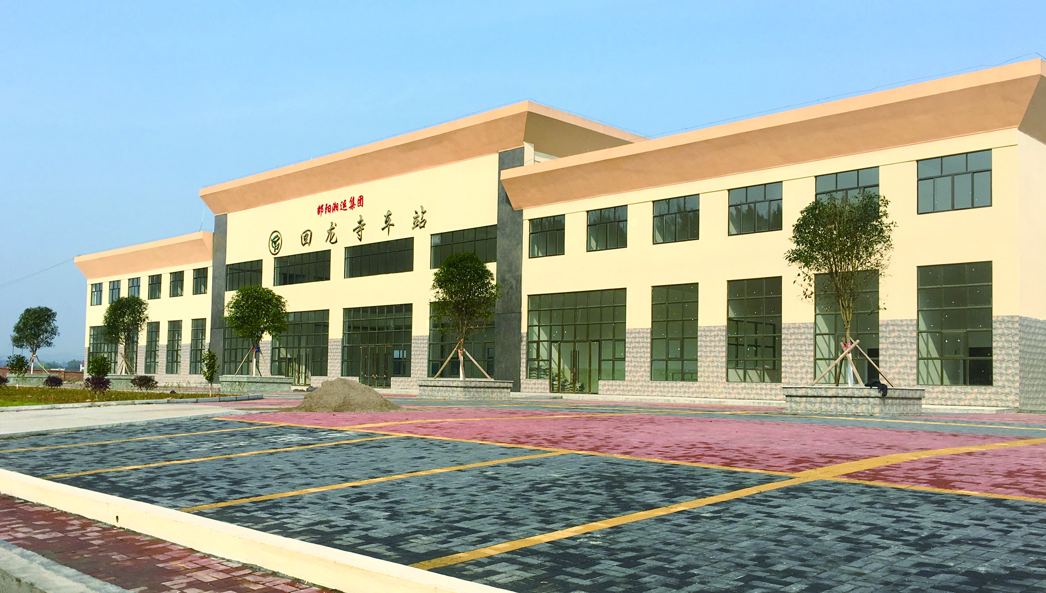 市交通運(yùn)輸局調(diào)度我司客運(yùn)站場(chǎng)建設(shè) 市交通運(yùn)輸局調(diào)度我司客運(yùn)站場(chǎng)建設(shè)