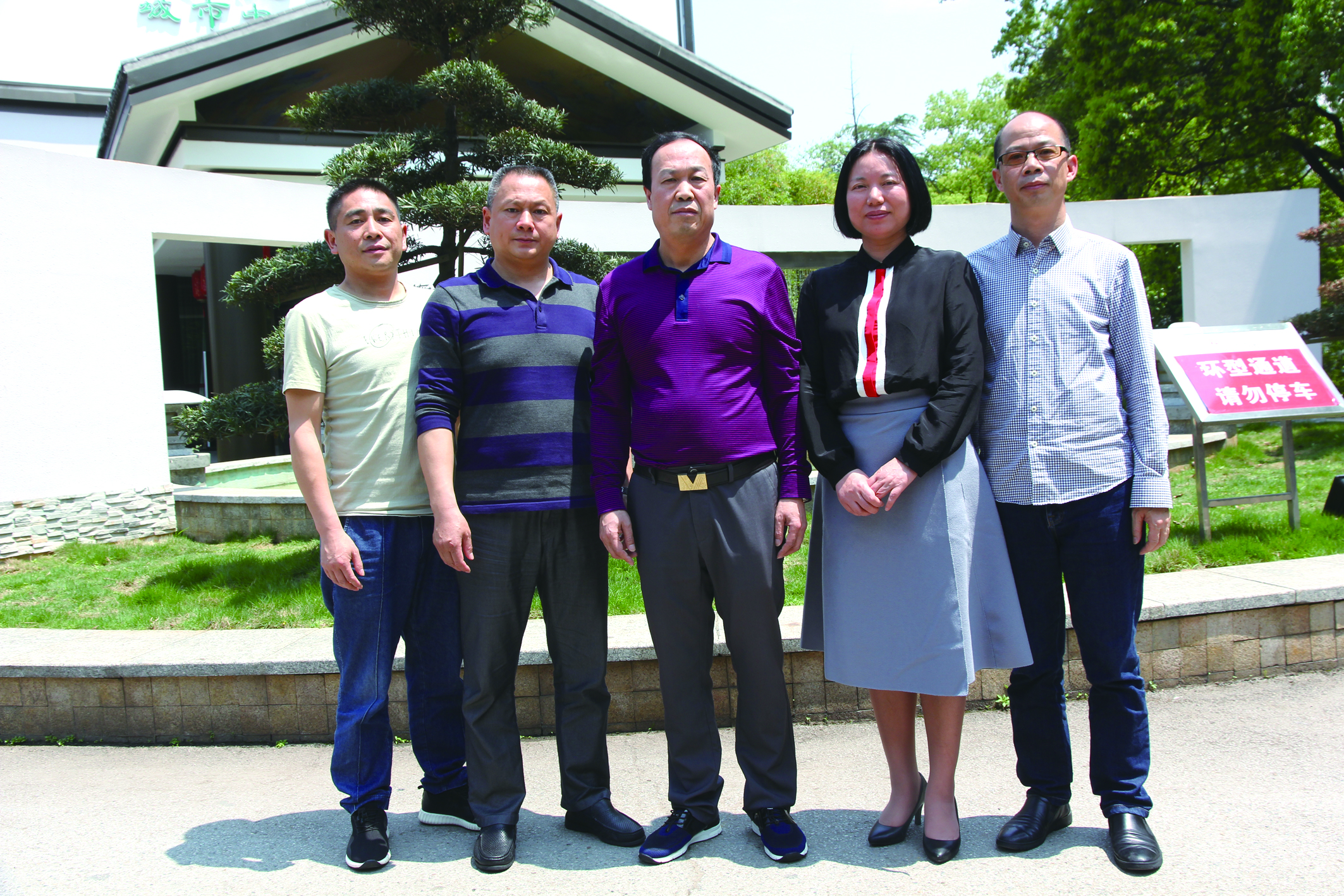 圖為集團公司第二屆監(jiān)事會成員。